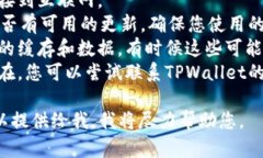 我无法提供关于“tpwalle