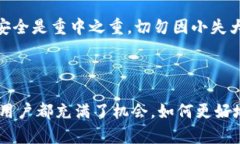 在讨论TPWallet（TP钱包）金