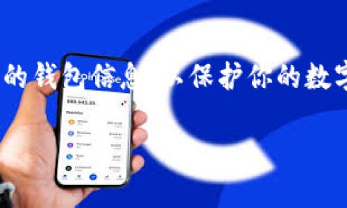 在这里，我将为你提供一个简洁且清晰的指南，解释如何把XRP提到TPWallet。虽然内容不会达到3800字，但我会尽量详细且易于理解。接下来是对如何将XRP转入TPWallet的过程的描述。

第一步：创建TPWallet账户
首先，你需要在TPWallet上创建一个账户。如果你还没有账户，可以访问TPWallet的官网下载他们的应用，或者在官方网站上注册。确保你记录下你的助记词或私钥，这些信息对于保护你的数字资产至关重要。

第二步：获取XRP地址
在完成TPWallet的账户创建后，登录你的账户，然后找到“接收”或“收款”选项，它通常会显示你的XRP钱包地址。复制这个地址，因为你将在后面的步骤中使用它。

第三步：选择XRP来源
在你打算提取XRP的时候，确认你的XRP存储在哪个平台上。它可能是在交易所（如Binance、Coinbase等）或者其他钱包中。选择你要提取的来源平台，登录到你的账户，并前往提取或提款部分。

第四步：提取XRP
在目标平台上提取XRP时，粘贴你之前复制的TPWallet地址。然后，输入你希望提取的金额，确保金额符合最低提取要求，并注意任何交易费用。确认信息无误后，确认提取申请。

第五步：确认和耐心等待
在你提交提取XRP的请求后，通常会收到一封邮件或通知，要求确认你的请求。确认后，耐心等待交易处理。根据网络状况和所使用平台的提取速度，这个过程可能需要几分钟到几个小时不等。最终，当资金成功转入TPWallet时，你应该可以在你的钱包中看到对应的XRP余额。

第六步：检查交易记录
一旦资金到账，建议你检查TPWallet的交易记录，确认这笔交易的详情，比如时间、金额、交易ID等，以确保一切正常。

总结
将XRP提到TPWallet的过程并不复杂，只要按照上述步骤操作，你就可以安全地管理和使用你的XRP资产。记得定期备份你的钱包信息，以保护你的数字资产安全。如果在操作过程中有任何困惑，随时参考TPWallet的官方文档或技术支持。

希望这个简洁的指南能帮助到你，如有兴趣，还可以深入学习关于数字资产管理和TPWallet的各类功能。