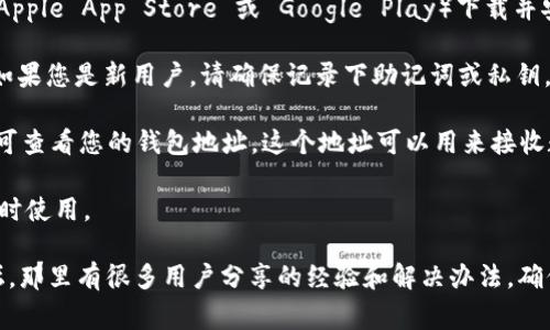 TPWallet 是一个用于管理和存储数字资产的钱包，主要用于与区块链进行交互。TPWallet 的地址通常是指您的个人钱包地址，这个地址是由字母和数字组成的字符串，您可以通过 TPWallet 应用程序或其官方网站获取。

要找到您的 TPWallet 地址，您可以按照以下步骤操作：

1. **下载并安装 TPWallet**：如果您还没有安装 TPWallet，请先在官方应用商店（如 Apple App Store 或 Google Play）下载并安装。

2. **创建或导入钱包**：打开 TPWallet，您可以选择创建新的钱包或导入已有的钱包。如果您是新用户，请确保记录下助记词或私钥，以便随时恢复钱包。

3. **查看钱包地址**：在钱包主界面上，通常会有“接收”或“钱包地址”的选项，点击后即可查看您的钱包地址。这个地址可以用来接收数字资产。

4. **复制地址**：您可以通过点击复制按钮，将钱包地址复制到剪贴板，以便在进行转账时使用。

如果您在使用 TPWallet 过程中遇到问题，可以参考 TPWallet 的帮助中心或社区论坛，那里有很多用户分享的经验和解决办法。确保在使用数字资产时，保持账户安全，避免泄露任何私钥或助记词。