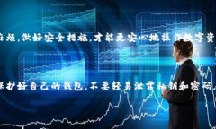 tpwallet怎么确认连接钱包：