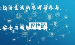 tiaoti如何将火币上的USDT安