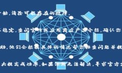 创建TP Wallet时遇到“创建