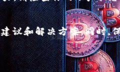 关于TPWallet的币无法买卖的