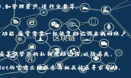 要登录TPWallet电脑版，您可以按照以下步骤操作：

### 步骤1：下载TPWallet电脑版
首先，您需要在TPWallet的官方网站或者信任的应用商店下载TPWallet的电脑版客户端。确保下载的版本是最新的，以保证安全性和流畅性。

### 步骤2：安装TPWallet
下载完成后，找到安装包，双击进行安装。按照屏幕上的指示完成安装过程。

### 步骤3：启动TPWallet
安装完成后，启动TPWallet应用程序。您会看到登录界面。

### 步骤4：输入登录信息
在登录界面，您需要输入您的账户信息，包括：
- **钱包地址**: 您的TPWallet地址。
- **密码**: 您在创建钱包时设置的密码。

### 步骤5：使用钱包
登录成功后，您可以使用TPWallet进行各种操作，如管理资产、进行交易等。

### 常见问题
- **忘记密码怎么办？**
  如果您忘记了钱包的密码，请使用相关的恢复功能，通常需要一组恢复助记词来找回账户。

- **安全性问题**
  请确保您的电脑安全，定期更新TPWallet，并妥善保管您的私钥及助记词，以防丢失。

如果您在登录过程中遇到问题，可以参考TPWallet的官方文档或参与相关社区寻求帮助。