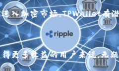 TPWallet代币，通常被称为