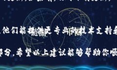 在使用TokenPocket进行闪兑时