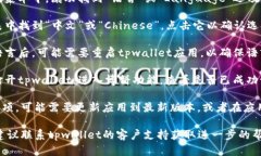 要将tpwallet中的博饼功能切