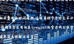 关于tpwallet充值的问题，我