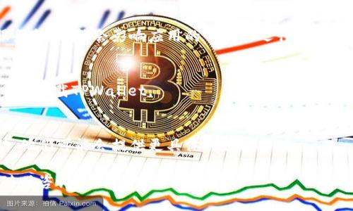 下载TPWallet (TP钱包) 遇到问题可能有多种原因，以下是一些常见的解决方法，可以帮助你顺利下载和安装该应用：

1. 检查网络连接
首先，请确认你的设备连接到稳定的互联网。无论是Wi-Fi还是移动数据，网络不稳定或信号弱都会导致下载失败。尝试切换网络或者重新连接一次。

2. 检查存储空间
确保手机有足够的存储空间来下载和安装应用。如果存储容量不足，建议清理一些不必要的文件或应用，释放空间后再尝试下载。

3. 操作系统兼容性
确认你的设备操作系统是否符合TPWallet的最低要求。如果你的手机系统版本过旧，可能需要更新系统或使用其他支持的设备。

4. 应用商店问题
如果你是通过应用商店下载，检查应用商店是否出现故障或者存在地区限制。有时候，特定区域的用户无法访问某些应用。

5. APK直接下载
如果在应用商店下载失败，你可以尝试直接从TPWallet的官方网站下载APK文件。确保从可信赖的网站下载，以避免潜在的安全风险。下载后，记得在手机设置中允许安装未知来源的应用。

6. 软件权限
确保你在设备上已授予TPWallet必要的权限。某些功能如存储和位置服务等，可能会影响应用的下载和运行。

7. 重启设备
有时候，简单的重启设备可以解决许多技术问题。试着重启你的手机再重新下载TPWallet。

8. 联系客服
如果以上方法都不能解决问题，可以考虑联系TPWallet的客服寻求帮助。他们可能会提供更具体的解决方案。

希望这些解决方法能帮助你顺利下载TPWallet。如果还有其他问题，请随时咨询！