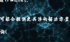 下载TPWallet (TP钱包) 遇到问