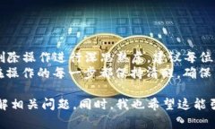 在使用TP Wallet（TP钱包）时