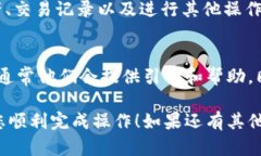 要在新手机上登录 TPWall