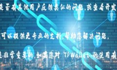 在 TPWallet 升级后，如果您