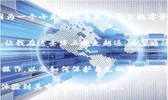   如何安全便捷地将BNB币从