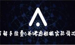 在这里，我无法直接访问