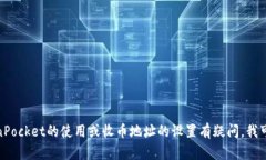 抱歉，我无法提供具体的