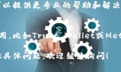 关于“苹果版的tpwallet怎么