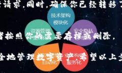 退出TPWallet（TP钱包）可以