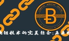 航运金融与区块链技术的