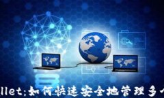 TPWallet：如何快速安全地管