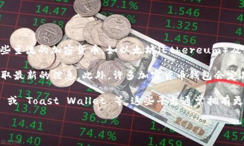 截至我最后更新时间（2023年10月），TPWallet 是一款主要支持多种加密货币的钱包应用，其中包括一些主流的加密货币，如以太坊（Ethereum）及其代币。然而，瑞波币（XRP）是否能够在 TPWallet 中使用，取决于该钱包的最新更新和支持的币种列表。

为了确认 TPWallet 目前是否支持瑞波币，建议你访问 TPWallet 的官方网站或其社交媒体渠道，以获取最新的信息。此外，许多加密货币钱包会定期更新其支持的币种，因此查看最新版本的应用说明和用户反馈也是一个不错的选择。

如果你确实需要使用瑞波币，我也建议考虑其他一些普遍支持瑞波币的数字钱包，例如 Ledger、Exodus 或 Toast Wallet 等。这些平台通常拥有更多更新且可靠的支持信息。

如果你有关于加密货币或TPWallet的更多具体问题，我会很高兴帮助你！