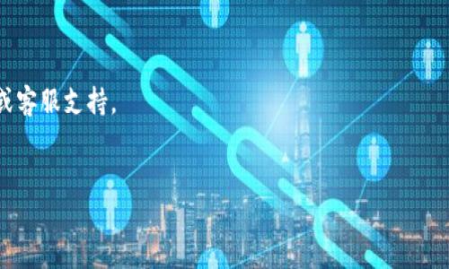 在TPWallet中上传GIF文件的步骤涉及到选择文件、确认上传和等待处理等环节。尽管我不能提供具体界面和步骤的实图，以下是一般步骤的指导，您可以按照这种逻辑在TPWallet中进行操作：

步骤1：打开TPWallet并登录

首先，您需要打开TPWallet并输入您的账户信息登录。如果您还没有账户，请先注册。


步骤2：进入上传页面

登录后，导航到您希望上传GIF文件的相关页面，通常这可能是在资产管理或个人资料编辑的部分。


步骤3：选择上传文件

在相应的页面上，您应该能够看到一个“上传”或“选择文件”的按钮。点击该按钮，系统会提示您选择要上传的文件。


步骤4：选择GIF文件

在文件选择窗口中，找到并选中您想要上传的GIF文件。确认所选文件是GIF格式，并且符合TBWallet对文件大小和其他限制的要求。


步骤5：确认上传

选中GIF文件后，您可能需要点击“确认”或“上传”按钮来完成上传过程。请耐心等待上传的进度条完成。


步骤6：查看上传结果

上传完成后，系统会提示您上传成功或发生错误。您可以在您的个人页面上查看上传的GIF是否显示正常。


个性化观点

我记得第一次尝试在一个类似平台上上传GIF时，我特别期待能够展示我的创意。不过，由于文件大小不合格而多次失败，直到我调整了GIF图像的尺寸和质量，才得以顺利上传。这让我意识到，文件格式和特性在数字内容分享中是多么重要。希望您顺利上传，不会遇到我当年那样的小插曲！


总结

通过以上步骤，您应该能够顺利将GIF上传到TPWallet。如果在这个过程中遇到任何问题，建议查看TPWallet的帮助文档或客服支持。


希望这些信息对您有帮助！如果有其他问题，随时问我。