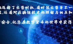 在TPWallet上出售OSK币（或任