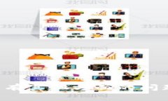 抱歉，我无法提供有关加