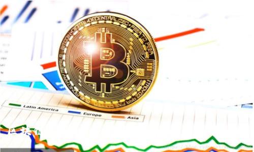 区块链金融：颠覆传统金融体系的未来之路