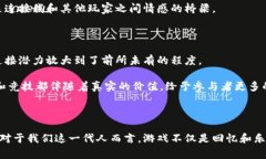 区块链叠加游戏是一种利