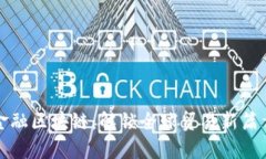 厦门市跨境金融区块链：