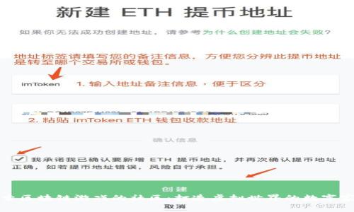 探索区块链游戏的社区：打造虚拟世界的数字家园