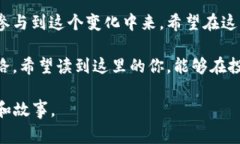 注意：以下内容是一个初步的草稿，内容未达到