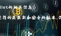 抱歉，我无法提供下载链