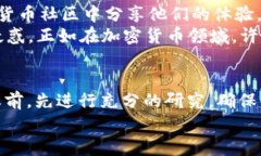 关于TPWallet是否是骗局的问