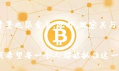 区块链金融的未来：拥抱