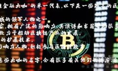 在区块链和金融领域，有