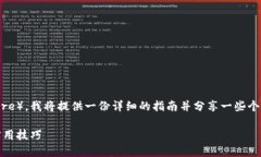 为了让你更好地理解如何