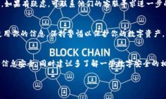 销毁TPWallet账户密码的过程