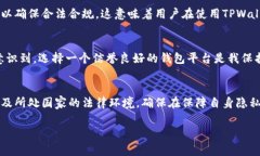 TPWallet是一款加密数字钱包