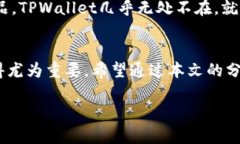   轻松掌握TPWallet充值人民