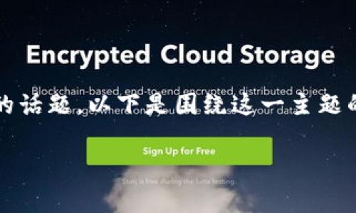 关于 TPWallet 离线使用和冷钱包的功能，这是一个非常实用而值得深入探讨的话题。以下是围绕这一主题的详细介绍，但由于篇幅限制，我将简化内容并突出关键点，给你一个清晰的概念。

 用冷钱包安全存储加密货币：TPWallet离线使用的实用指南