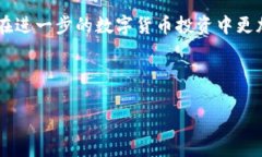 将柴犬币（Shiba Inu Coin）添