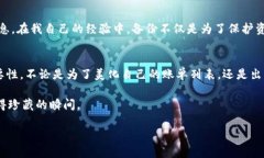 如何在TPWallet中轻松删除账