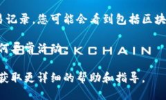 要查看TP Wallet的转账记录