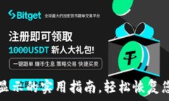   解决TPWallet图标不显示的