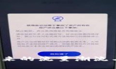 区块链游戏：未来的流量