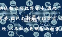 在区块链和加密货币的生