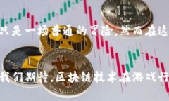 baioti区块链游戏：颠覆传